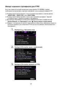 Страница 629