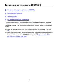 Страница 650