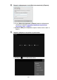 Страница 670