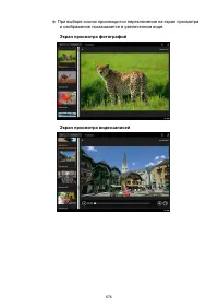 Страница 676