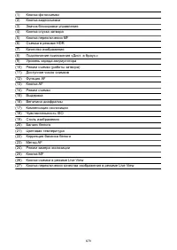 Страница 679