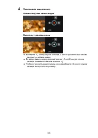 Страница 685