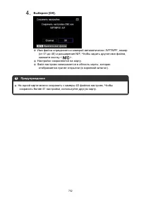 Страница 702