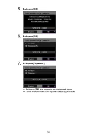 Страница 722