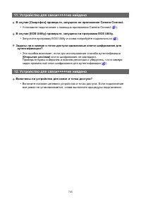 Страница 743