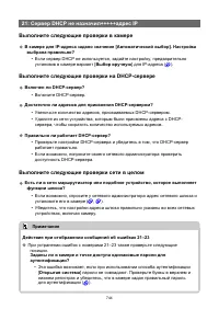 Страница 744