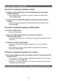 Страница 745