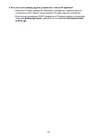 Страница 746