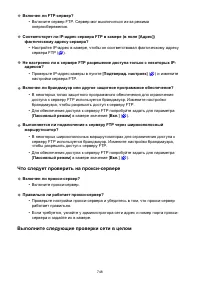 Страница 748