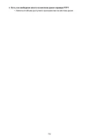 Страница 752