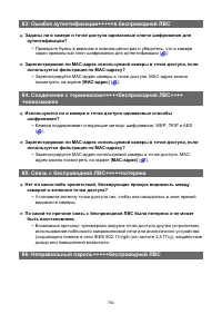 Страница 754