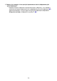 Страница 755