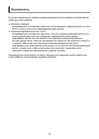 Страница 760