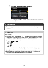 Страница 786