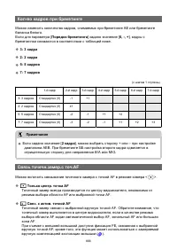 Страница 866