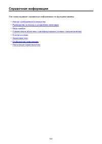 Страница 920