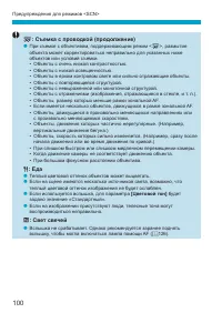 Страница 100