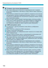 Страница 102