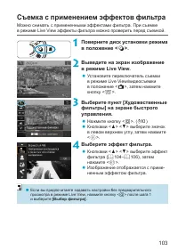 Страница 103