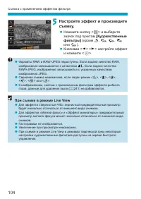 Страница 104