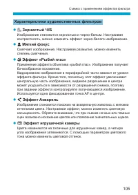 Страница 105