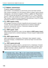 Страница 106