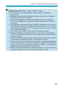 Страница 107