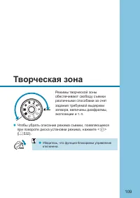 Страница 109