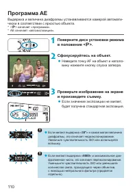 Страница 110