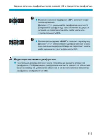 Страница 115