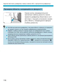 Страница 116