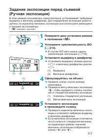Страница 117