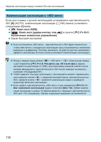 Страница 118