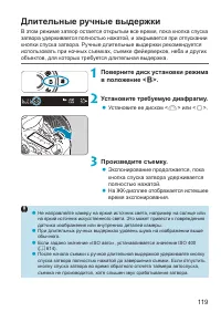 Страница 119