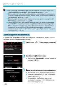 Страница 120