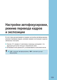 Страница 123