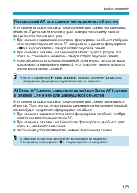 Страница 125