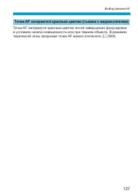 Страница 127