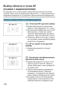 Страница 128