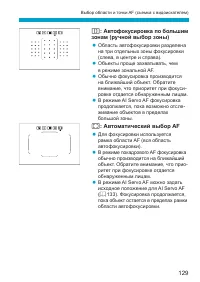 Страница 129