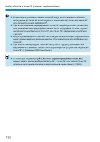 Страница 130