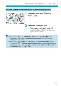 Страница 131