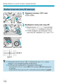Страница 132
