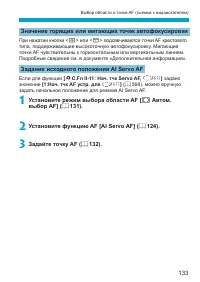 Страница 133