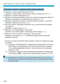 Страница 134