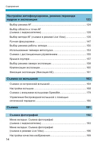 Страница 14