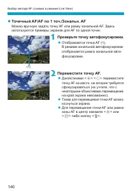 Страница 140