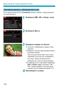 Страница 142