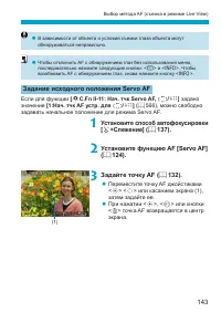 Страница 143