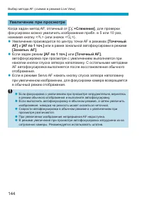 Страница 144